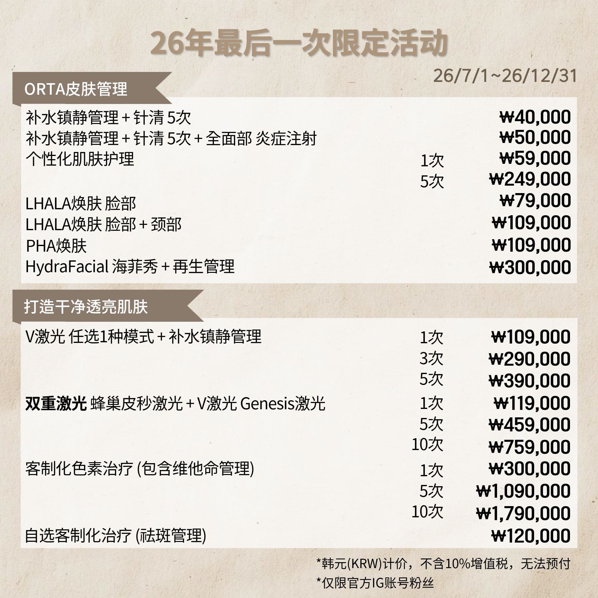 优惠活动
