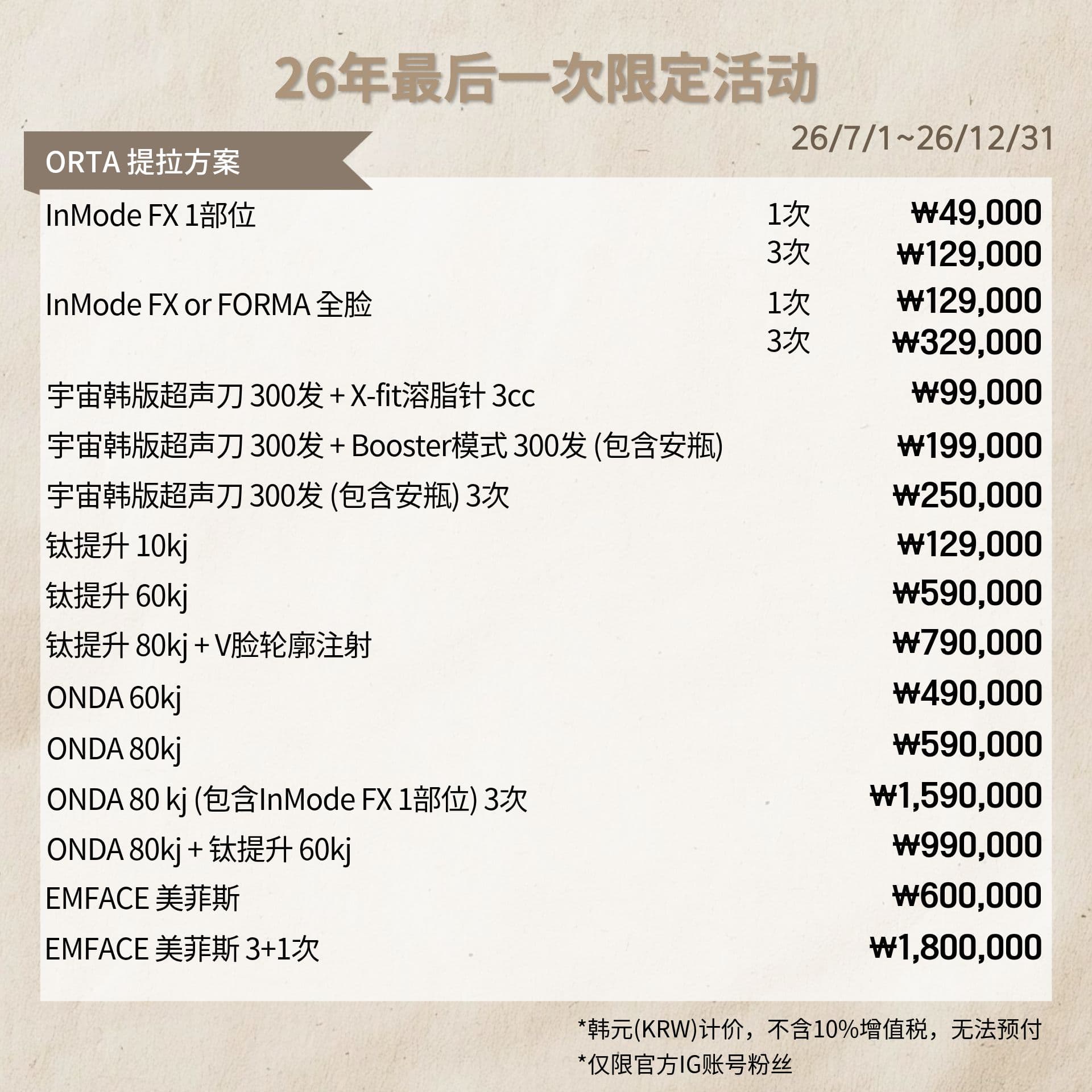 优惠活动