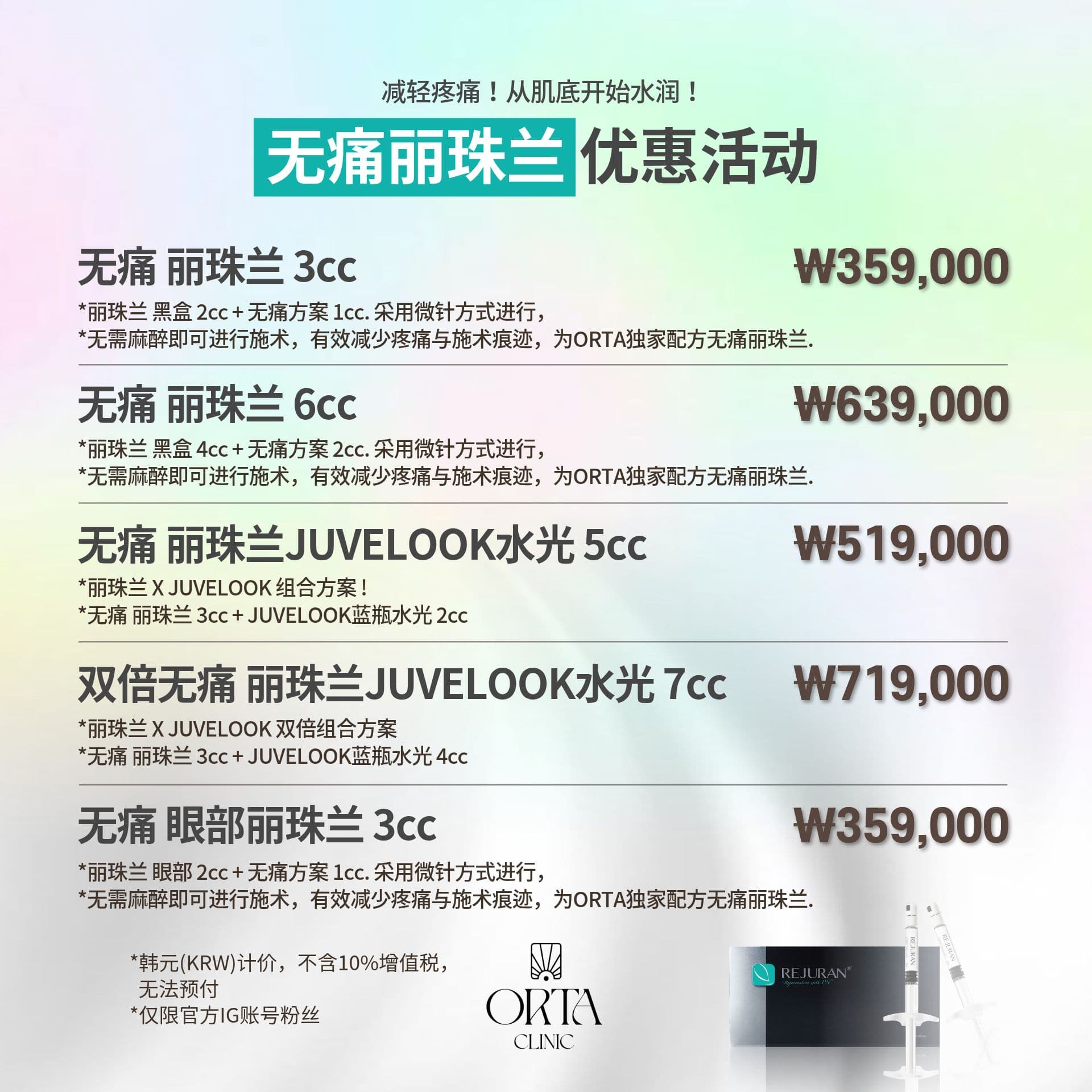 优惠活动