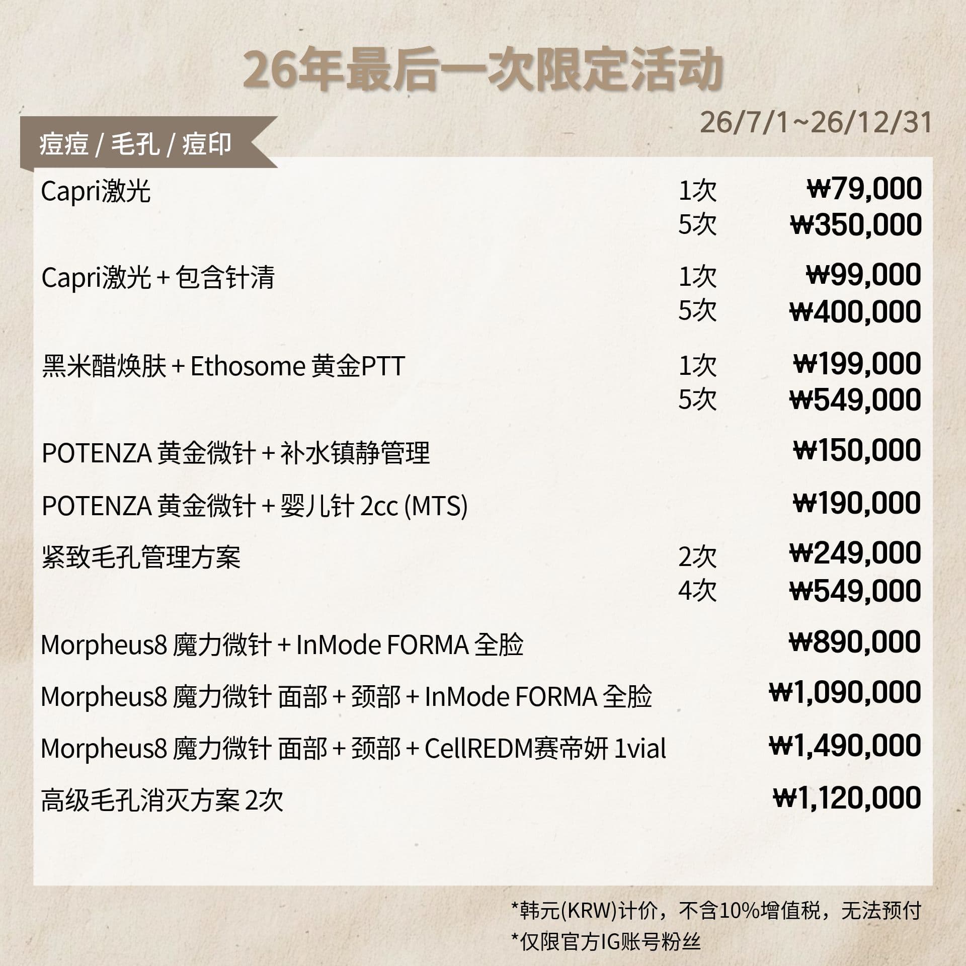 优惠活动