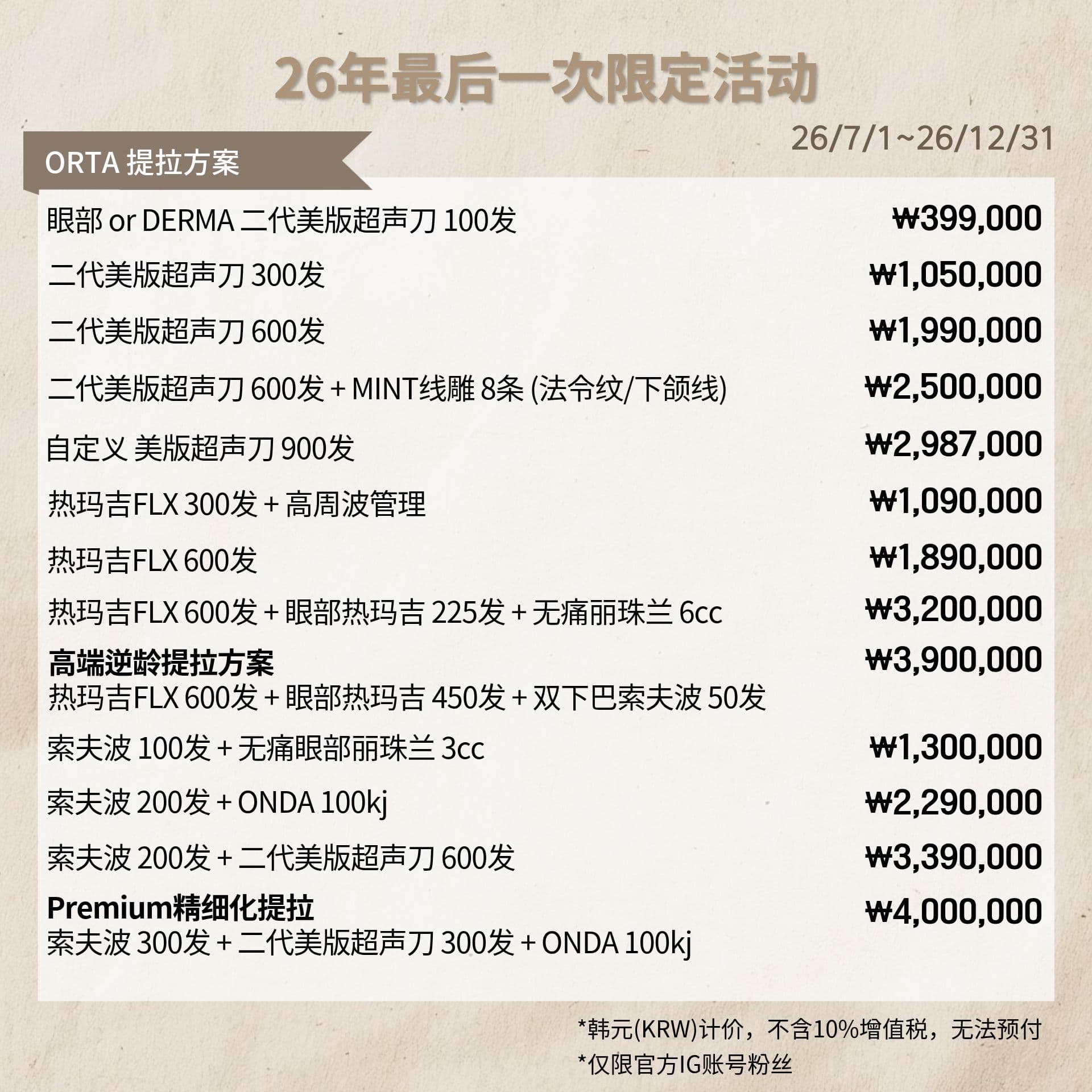 优惠活动